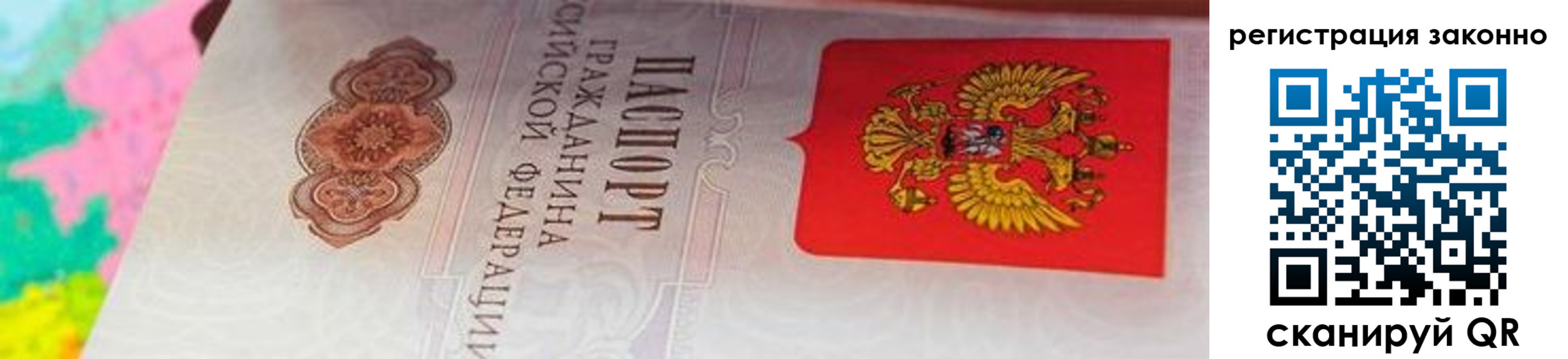 прописка в квартире в Приозерске