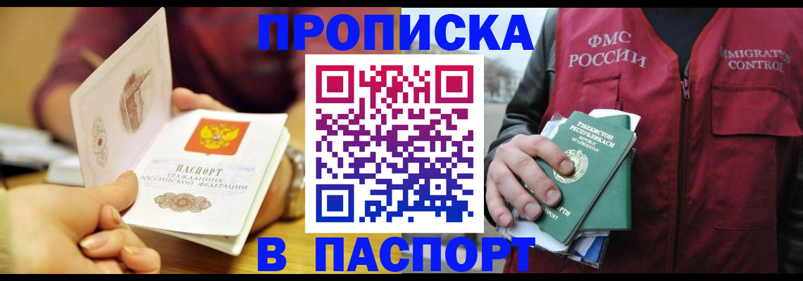временная регистрация законно в Приозерске