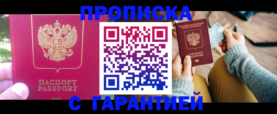 временная регистрация для школы в Приозерске