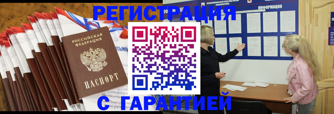 временная прописка в Приозерске