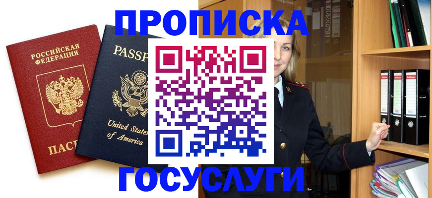 прописка для школы в Приозерске