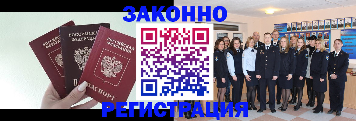 прописка гарантия в Приозерске